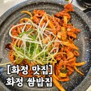 충장로350번길 | [내돈내산] 화정 맛집 쌈채소 무한리필 화정쌈밥 성사점(국사봉2호점)