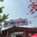 강쇠낙지마을 | 용인 명지대 맛집 강쇠 낙지마을 후기