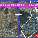 김포개발태양광발전소 이미지