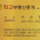 궁전부동산중개 이미지