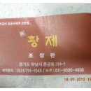 황제바베큐 이미지