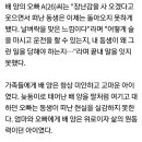 대전 음주운전 초등학생 살인 사고 유족 &#34;강력한 처벌을 원한다&#34; 이미지