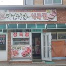 제일식육점 이미지