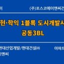 (주)포스코이앤씨건축사사무소
