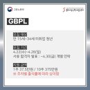 지비피엘