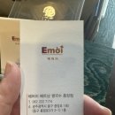 에머이베트남쌀국수 충장점 이미지