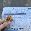 고객은왕약국 이미지