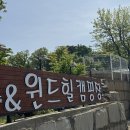 윈드힐캠핑장 이미지