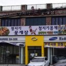 청지기꽃게장 (온양점) 이미지