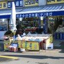 미주수산 이미지
