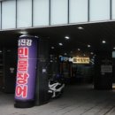 파리바게뜨신당역아크로