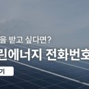 정진산업태양광발전소 이미지