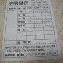 헌옷삼촌 이미지