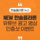한솔광고 네이버블로그