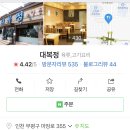 대복정 이미지