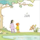 그림책 마음여행 네이버블로그