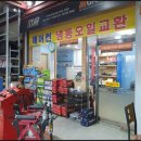 복이카센타 이미지