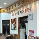 고불짬뽕인천 | 청라 중식당 고불짬뽕 인천청라점 불맛나는 짬뽕 맛집