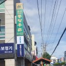 수창약국 이미지