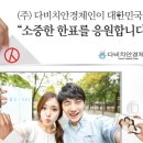 다비치안경 오산점 이미지