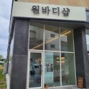 대구 옥포 뷰티샵 에너지테라피 원바디케어