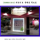 주식회사명진테크