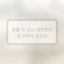 갑작스러운 통증으로 대전한의원을 찾은 경험