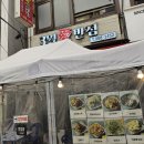 3월애반점