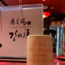 백년가게 중식당 강미루 서산본점 이미지