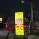 남평로 | 용인 처인구 양지 IC 근처 보쌈 맛집 대덕골보쌈칼국수 촉촉한 마늘보쌈 후기
