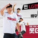 플러스베이스볼 MBC연예