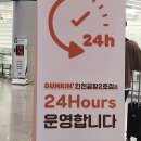 던킨도너츠 인천공항2호점