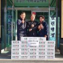 사랑떡방앗간 - 사상구 냉정로 3-9 | 사랑떡방앗간