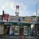 신낙산약국 네이버블로그