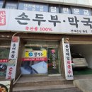 김가네 김치전골 이미지