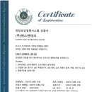 에스엔테크
