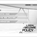 제02강 사회복지정책의 가치 이미지