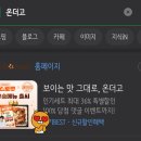 편스토랑 이태리갈비덮밥ㅋㅋㅋㅋ 이미지