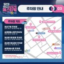 광산로제2공영주차장 이미지