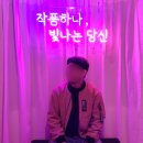 4607 | [대전 청주 대청댐 맛집 추천] 작품하나 4607 화덕피자 &amp; 카페 내돈내산 후기