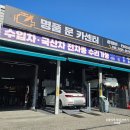 명품문카센터 이미지