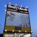 김포타이어 점검 받고 내돈내산으로 교체했어요 [타이어뱅크 김포해병대점]