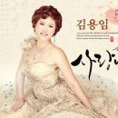사랑님