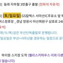 서마산IC주유소 이미지