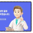 본정형외과의원 네이버블로그