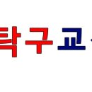 성동탁구교실