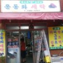 살림공장