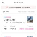 선내과의원 이미지