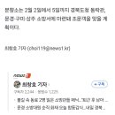 &#39;안타까운 영웅들&#39; 순직 김수광·박수훈 소방관 얼굴 공개 이미지