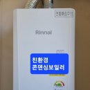 율곡마을세영리첼아파트 | 관동동율곡마을1단지세영리첼아파트친환경콘덴싱보일러시공